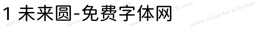 1 未来圆字体转换